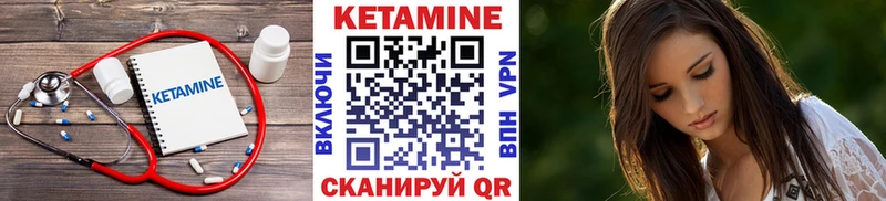 Кетамин VHQ  Купить  Сорск 
