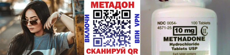 Метадон methadone Сорск